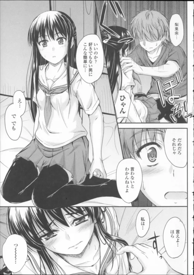 押しに弱すぎる可愛い妹を特訓しようとしたら全然拒まれないから理性保てなくなって近親相姦エッチしちゃいました【無料 エロ同人】16