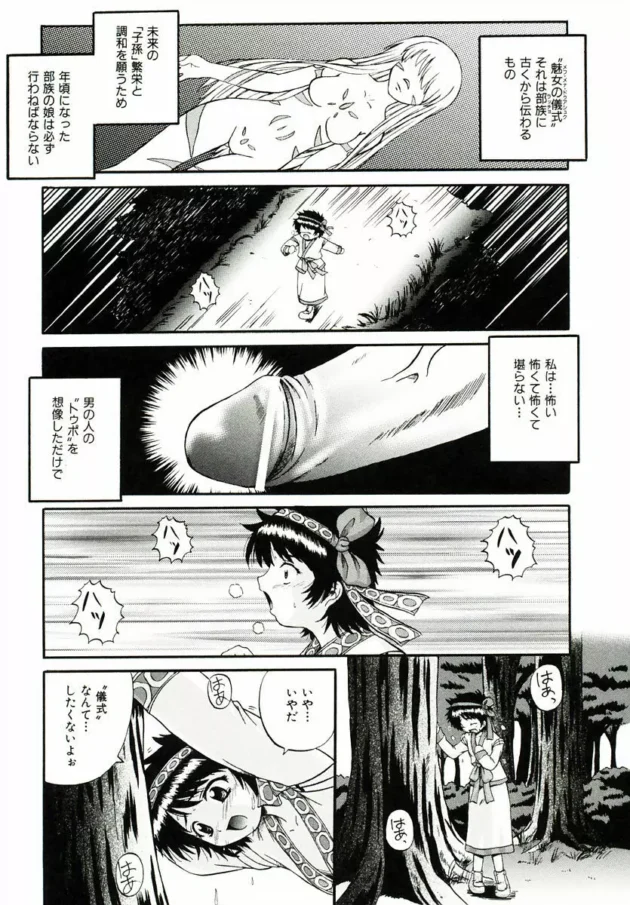 子孫繁栄の為の3Pの儀式が怖くて怯える美少女に姉が双頭バイブを使ってエッチの気持ち良さを教えちゃう！イイハナシダｗｗｗ16