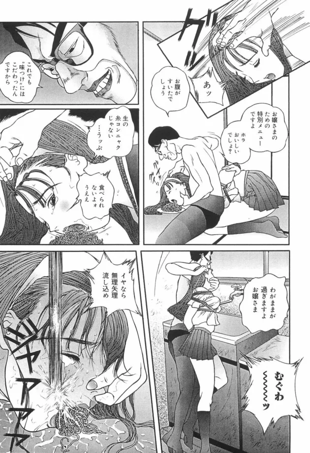今まで我儘放題だったプライドの高いお嬢様女子校生を拉致って監禁して退職金がわりにガッツリイジメてやったｗｗｗｗｗｗｗｗｗｗｗｗｗｗｗｗｗｗｗｗｗｗ16