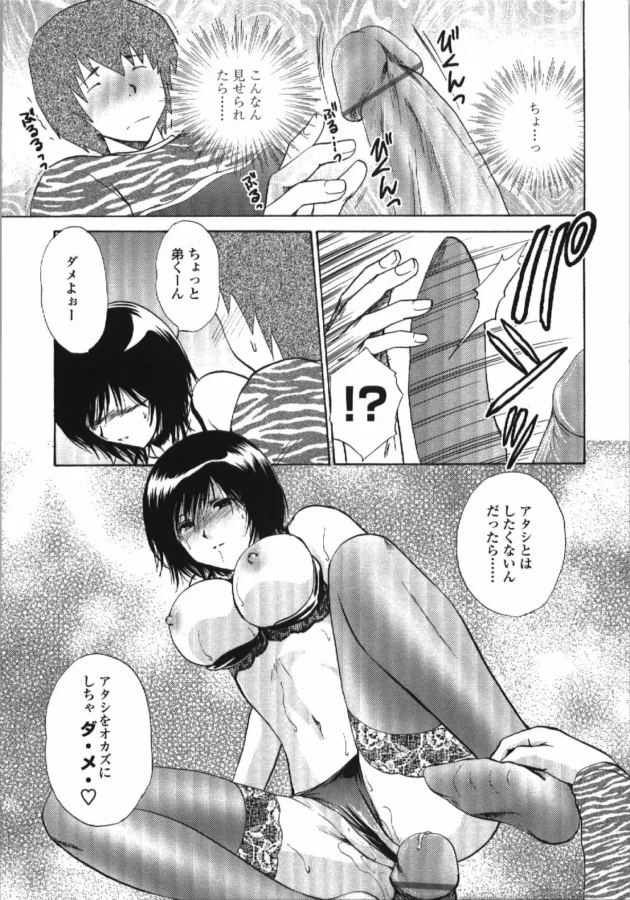 姉の友達の女子大生が酔っ払っておチンチン貸してって来たｗｗｗｗｗｗｗｗｗｗｗｗｗｗｗｗ16