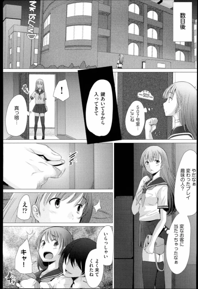売りしちゃってた大好きな姉に失望し客として会ってセーラーコスで中出し近親相姦レイプしたった【無料 エロ同人】16