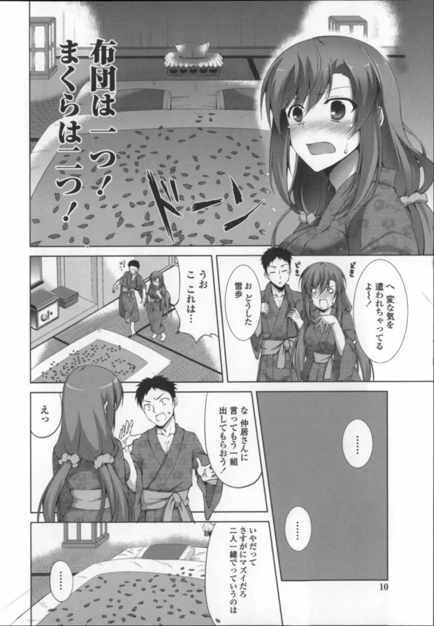 温泉旅行で幼馴染の巨乳美女とラブラブエッチ！！ドキドキとイチャイチャをたっぷりどうぞ【無料 エロ同人】16