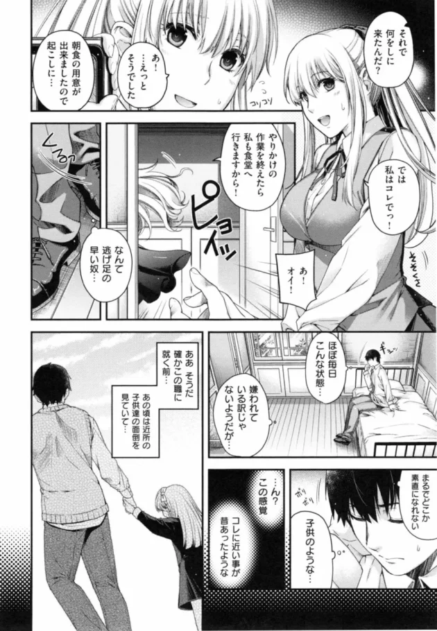 昔面倒みてた少女と約束して作ったドレス！そうか君があの時の少女なんだね【無料 エロ同人】16