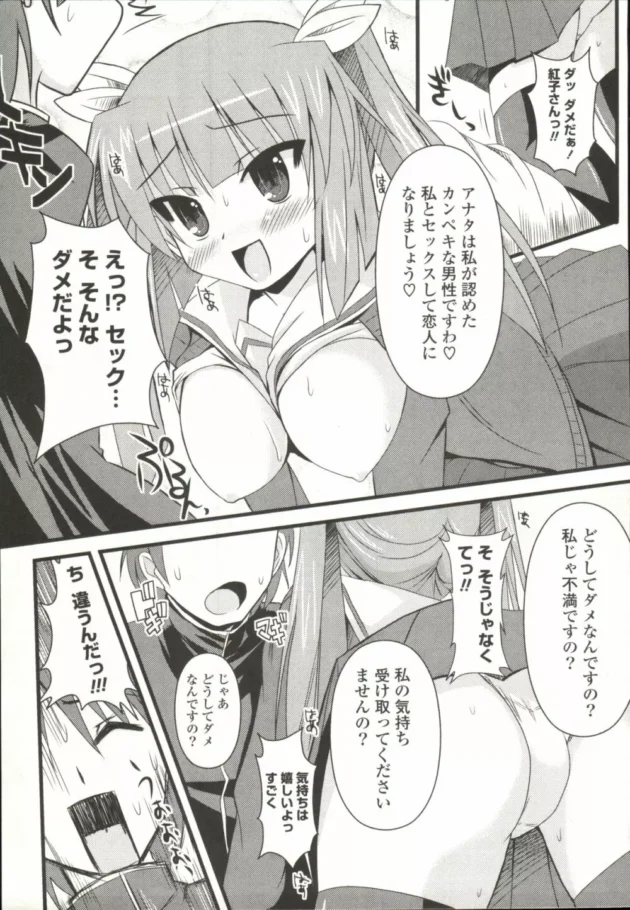 女子校生が逆玉を狙った結果ｗｗｗｗｗｗｗ16