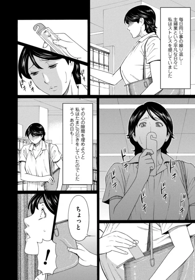 万引きした人妻が息子の同級生に見られて強制フェラや歯ブラシでおまんこ虐められた挙句危険日マンコに中出しレイプ【無料 エロ同人】16