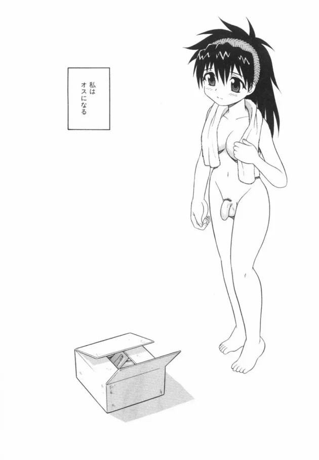 エロ本買って帰るロリお姉さんの秘密がヤバイｗｗｗｗｗｗｗ16