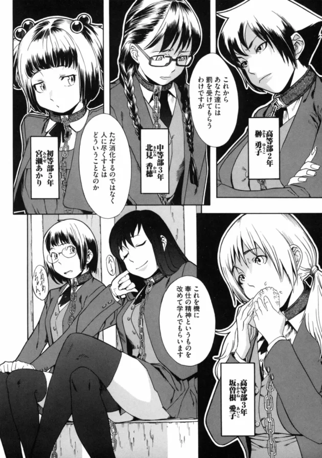 裏サークルを調査しようとした風紀委員ＪＫらが想像を超える乱交【無料 エロ同人】16