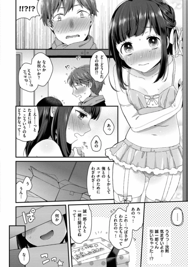 貧乳少女なナースさんがお薬を口移しで飲ませてくれておっきくなったチンコをマンコで咥えて騎乗位でSEXする。で、責められる側から責める方になって中出しセックスして…16