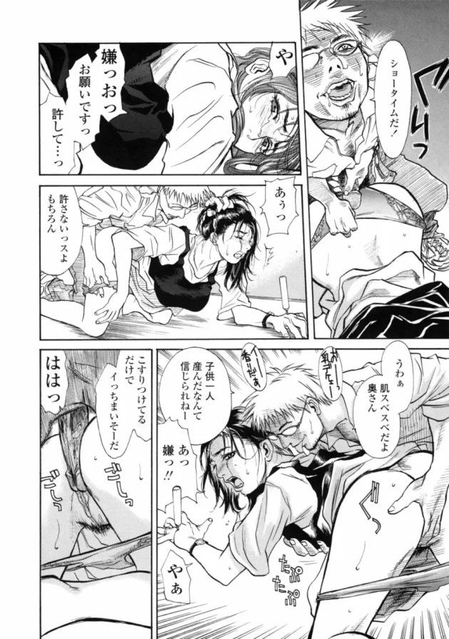 買い物から帰ってきた若妻さんが、玄関の鍵をすぐかけないで休んでいたらレイプ魔に無理矢理家に中に入り込まれて陵辱レイプされちゃうｗｗｗ16