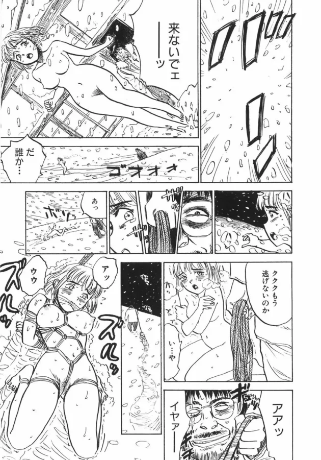 山奥で遭難した美女が小屋を訪れたらヤバそうな住人の縄奴隷にされちゃった…【無料 エロ同人】16
