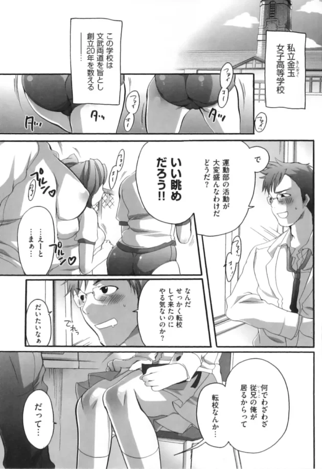 卑猥すぎる技の応酬！！こんなフィギュアスケート見た事ない【無料 エロ同人】16