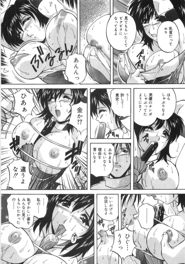 母親が昔レースクイーンだった、だけなら良かったがＡＶにも出演してた【無料 エロ同人】17