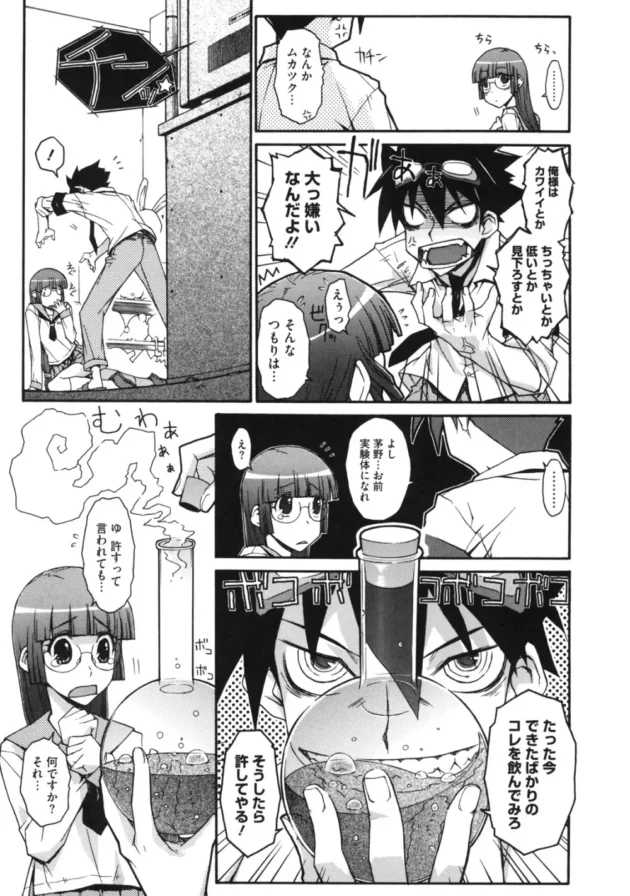 発情したうえにXXXになっちゃう夢の薬を開発したよｗｗｗｗｗｗｗｗｗｗｗｗｗｗｗｗｗｗ17