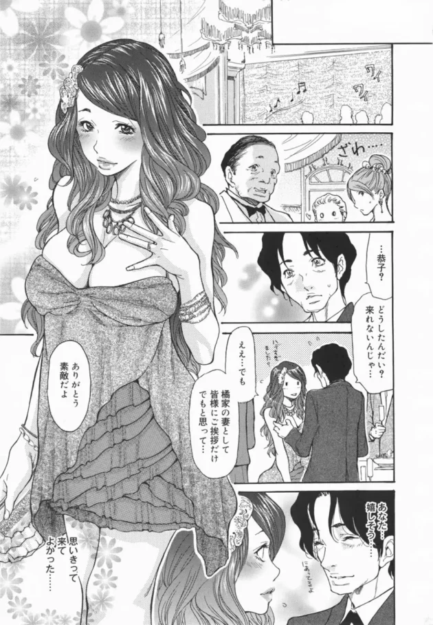 セレブになったのに社交パーティとかのプレッシャーがツライ若妻！そこの、1人の女性が現れた！！誘われるままついていった先には…【無料 エロ同人】17