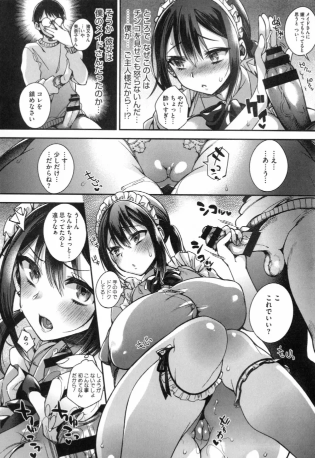 セックス難民に朗報です。おまんこ配給って制度ができたので平等におまんこが行き渡るようです【無料 エロ同人】17