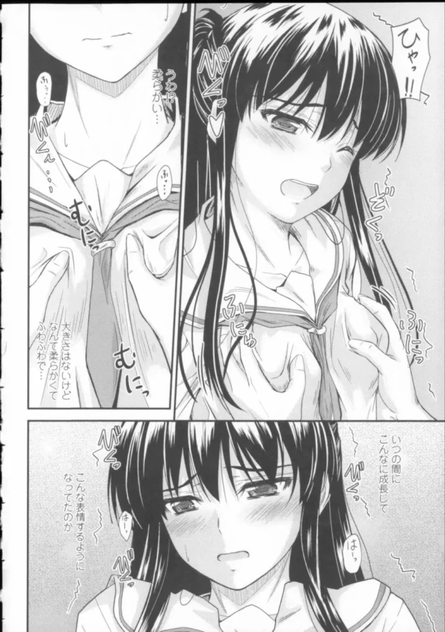 押しに弱すぎる可愛い妹を特訓しようとしたら全然拒まれないから理性保てなくなって近親相姦エッチしちゃいました【無料 エロ同人】17