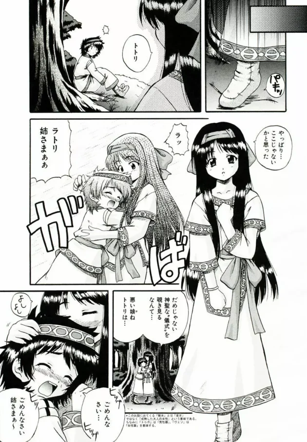 子孫繁栄の為の3Pの儀式が怖くて怯える美少女に姉が双頭バイブを使ってエッチの気持ち良さを教えちゃう！イイハナシダｗｗｗ17