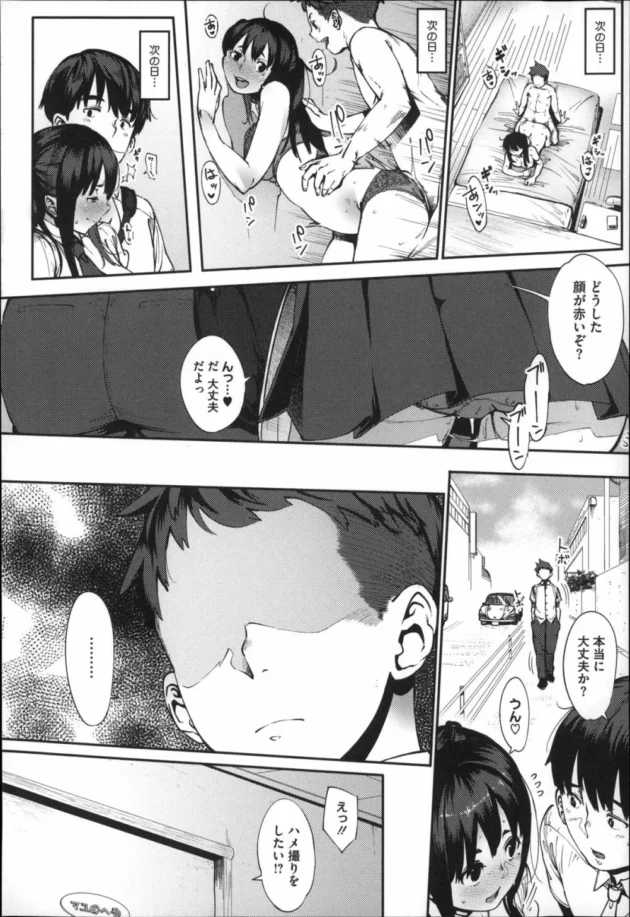 女子高生のムチムチのお姉ちゃんが弟クンとセックスしてハメ撮りとかしちゃう！【無料 エロ同人】17
