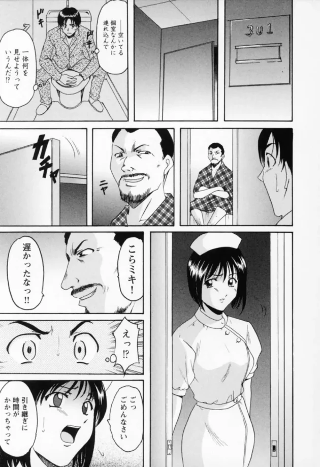 入院したら純情元カノがナースをやっていたんだけど、同室のDQNなオヤジに調教されていてアナルもできる淫乱女になっていたｗｗｗ17