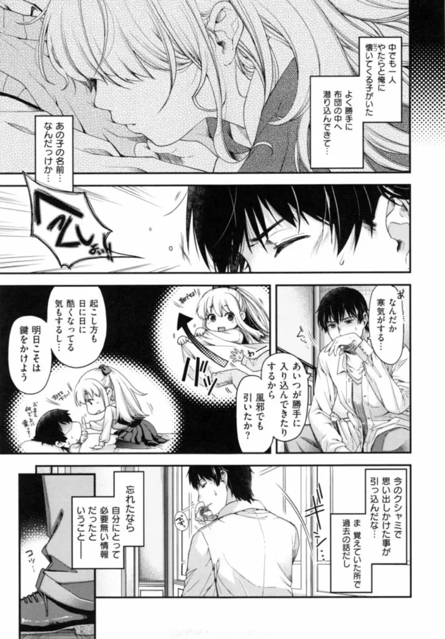 昔面倒みてた少女と約束して作ったドレス！そうか君があの時の少女なんだね【無料 エロ同人】17
