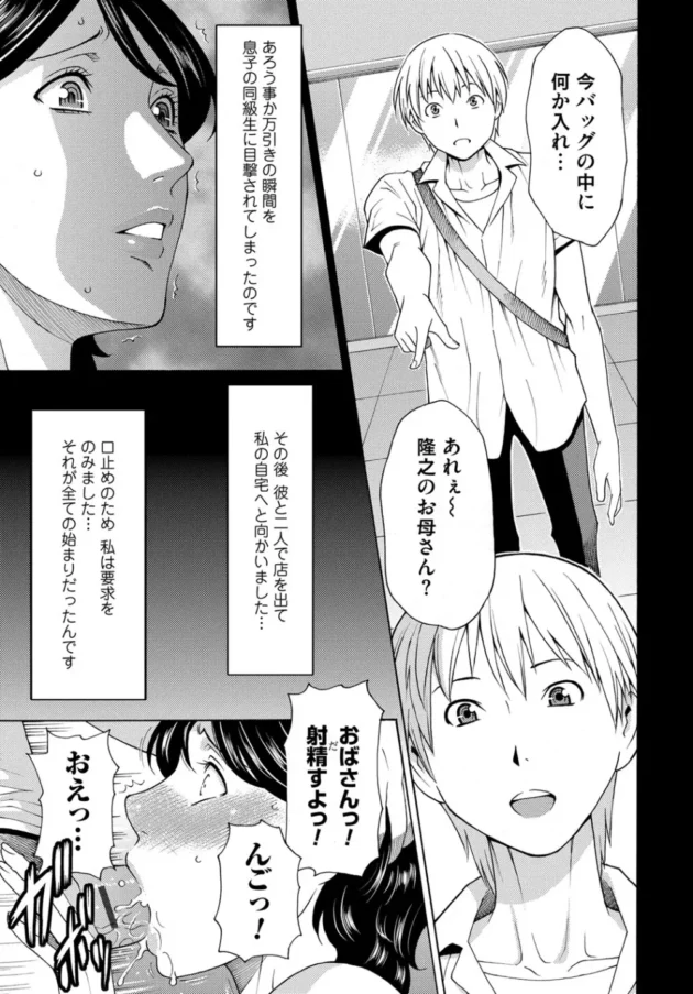 万引きした人妻が息子の同級生に見られて強制フェラや歯ブラシでおまんこ虐められた挙句危険日マンコに中出しレイプ【無料 エロ同人】17