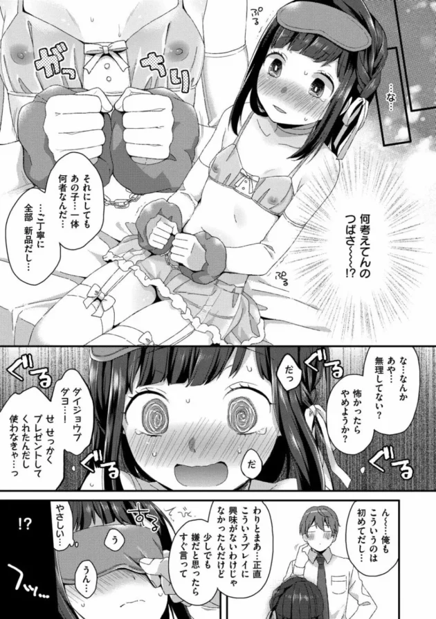 貧乳少女なナースさんがお薬を口移しで飲ませてくれておっきくなったチンコをマンコで咥えて騎乗位でSEXする。で、責められる側から責める方になって中出しセックスして…17