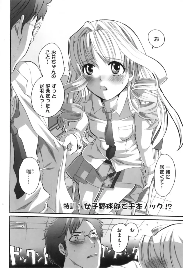 卑猥すぎる技の応酬！！こんなフィギュアスケート見た事ない【無料 エロ同人】17