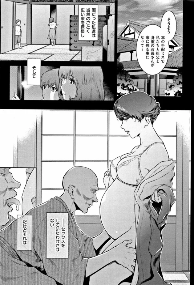 巨乳でボテ腹の人妻な妊婦さんがメイド服着て店員さんになって母乳ミルクティーとかマンコで温めていたゆで卵を産卵したりとかフェラや中出しセックスもOKな夢のハーレム的なサービスをしてくれる喫茶店がここにありまするー【ここのき奈緒 エロ同人】17