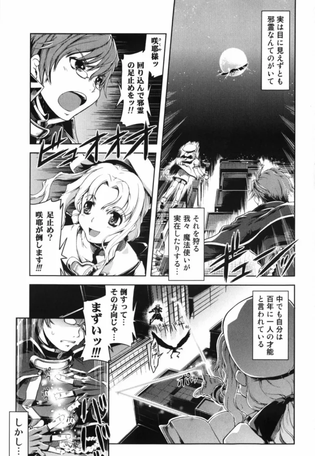 超魔力をもつ咲耶様にかかると普通の水も媚薬に！発情止められず付き人と濃厚セックスしちゃってるよ【鈴木狂太郎 エロ同人】17