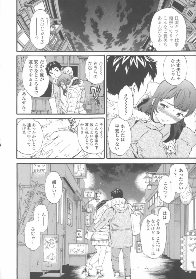 泥酔中の行きずりのお姉さんを家に連れ帰ってハメ撮りしながらいっぱい中出しＳＥＸしたったお【無料 エロ同人】17