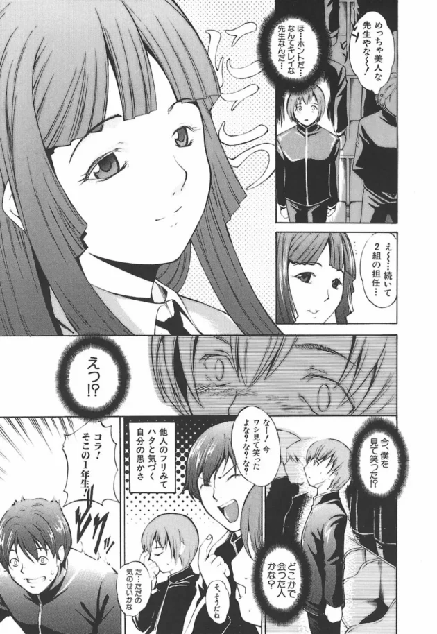 性欲の暴走を抑えるためよ！と先生にチンポを痴女られ濃厚セックス【無料 エロ同人】17