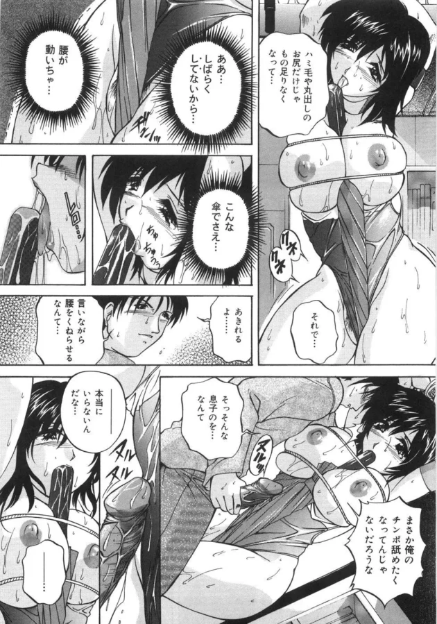 母親が昔レースクイーンだった、だけなら良かったがＡＶにも出演してた【無料 エロ同人】18