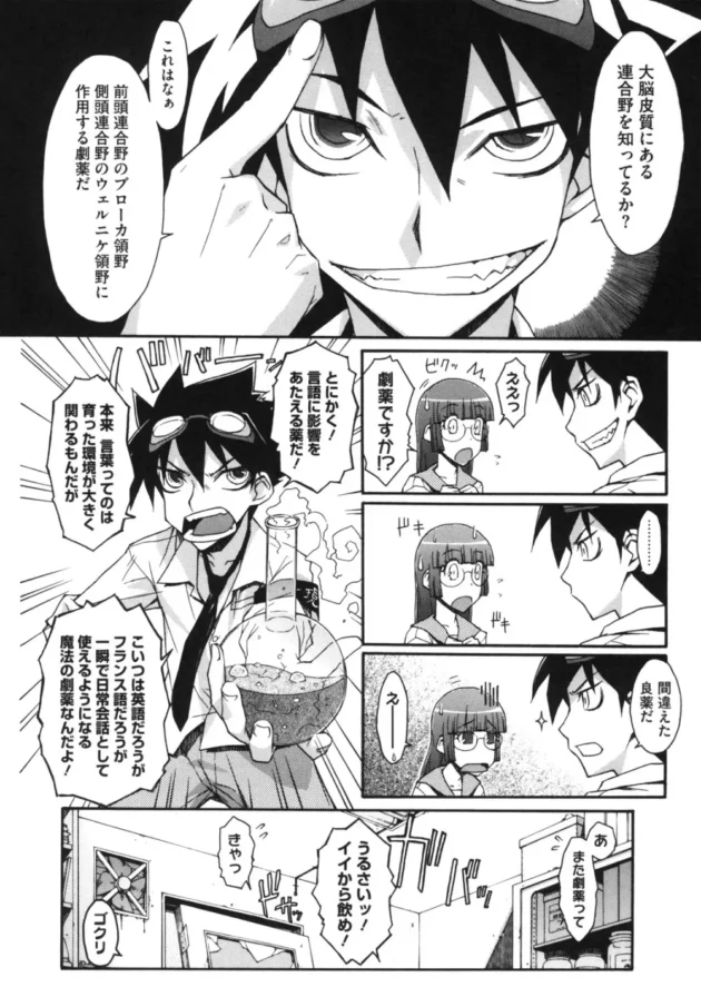 発情したうえにXXXになっちゃう夢の薬を開発したよｗｗｗｗｗｗｗｗｗｗｗｗｗｗｗｗｗｗ18