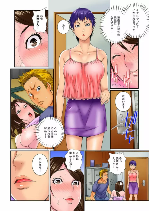 夫とマイホームで幸せな生活が始まるハズが、強面な夫の弟夫婦も同居することになり…【無料 エロ同人】18