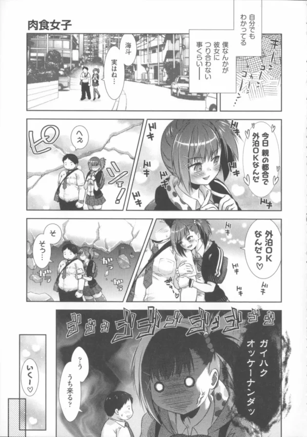 ごちそうさまでしたっ！！の使い方が何か違う気がするｗｗｗｗｗｗｗｗｗｗｗｗｗｗ18