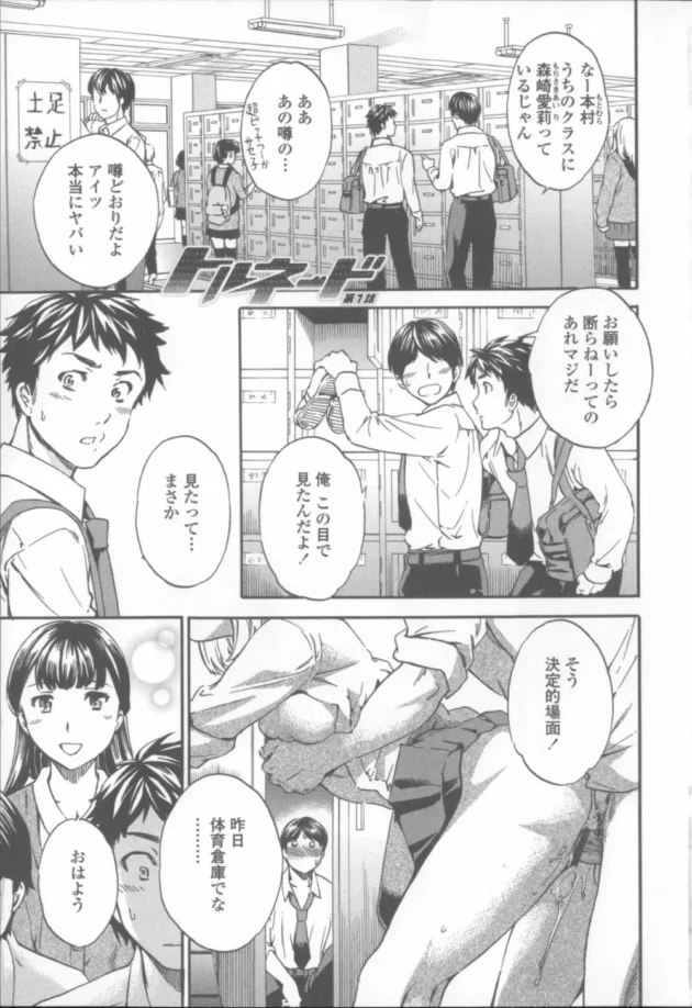 不感症だからって誰とでもヤリまくってたＪＫとＨの相性抜群で反応が可愛すぎたので夢中で中出しＳＥＸしまくったった【無料 エロ同人】18