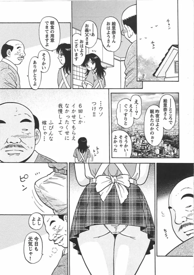 息子の嫁をエロ整体院につれていって拘束性感マッサージでイカせまくって、全穴挿入しちゃう鬼畜なオヤジｗｗｗ18