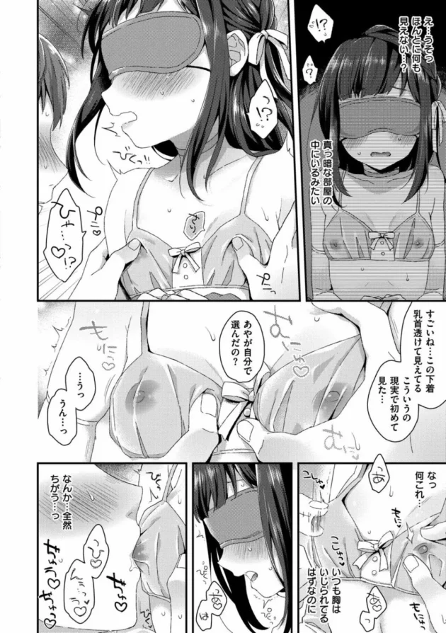 貧乳少女なナースさんがお薬を口移しで飲ませてくれておっきくなったチンコをマンコで咥えて騎乗位でSEXする。で、責められる側から責める方になって中出しセックスして…18