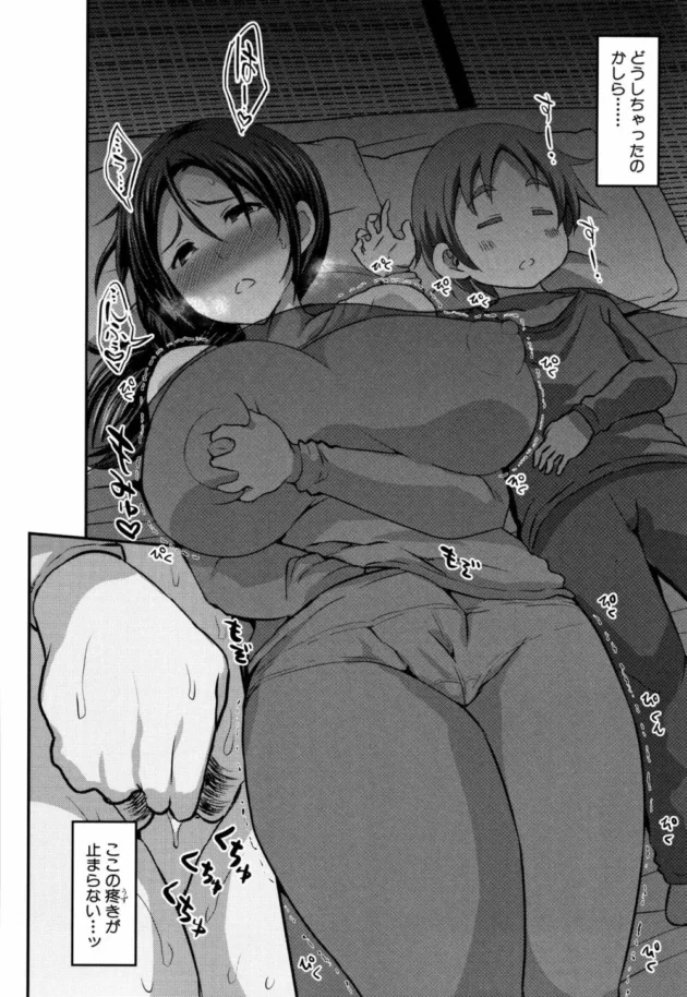 数年ぶりに再会した可愛いショタ息子に胸キュンが止まらない爆乳母！近親セックスで中出しまでさせちゃった【無料 エロ同人】18