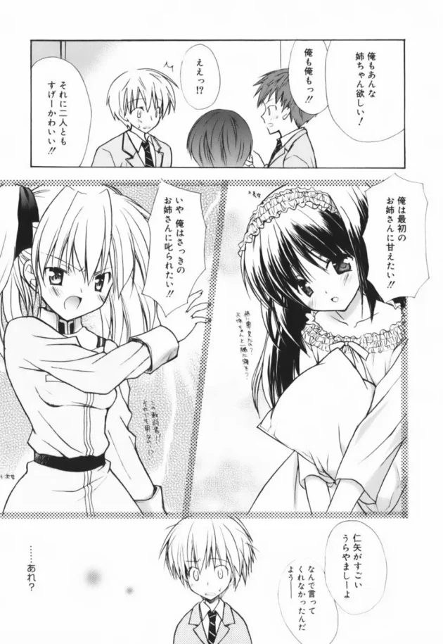 ツンデレ女王様なお姉ちゃんに足コキされつつ責め返したら潮らしくなっちゃうギャップに萌えまくり【無料 エロ同人】18