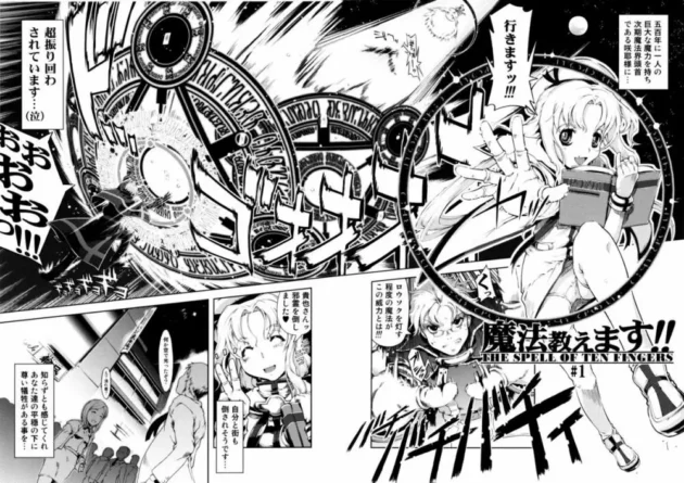 超魔力をもつ咲耶様にかかると普通の水も媚薬に！発情止められず付き人と濃厚セックスしちゃってるよ【鈴木狂太郎 エロ同人】18