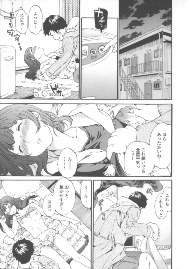 泥酔中の行きずりのお姉さんを家に連れ帰ってハメ撮りしながらいっぱい中出しＳＥＸしたったお【無料 エロ同人】18