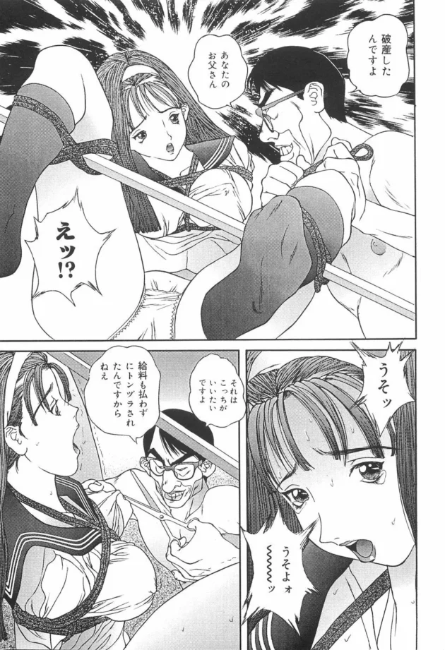 今まで我儘放題だったプライドの高いお嬢様女子校生を拉致って監禁して退職金がわりにガッツリイジメてやったｗｗｗｗｗｗｗｗｗｗｗｗｗｗｗｗｗｗｗｗｗｗ18