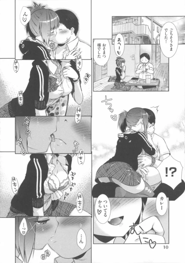 ごちそうさまでしたっ！！の使い方が何か違う気がするｗｗｗｗｗｗｗｗｗｗｗｗｗｗ19