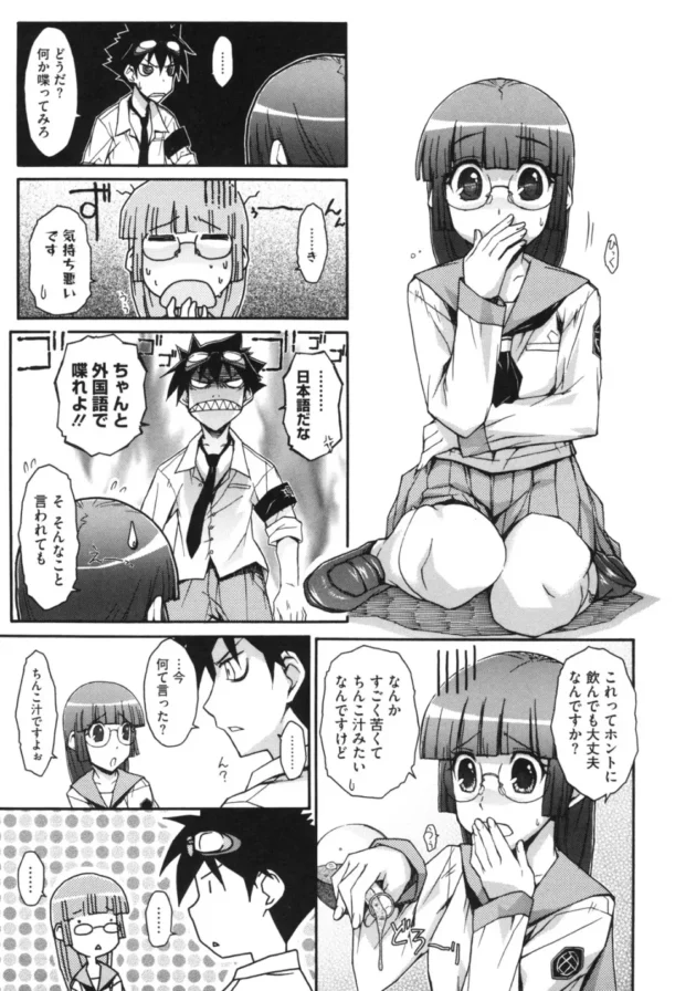 発情したうえにXXXになっちゃう夢の薬を開発したよｗｗｗｗｗｗｗｗｗｗｗｗｗｗｗｗｗｗ19