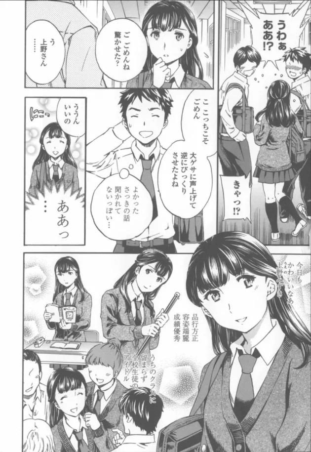 不感症だからって誰とでもヤリまくってたＪＫとＨの相性抜群で反応が可愛すぎたので夢中で中出しＳＥＸしまくったった【無料 エロ同人】19