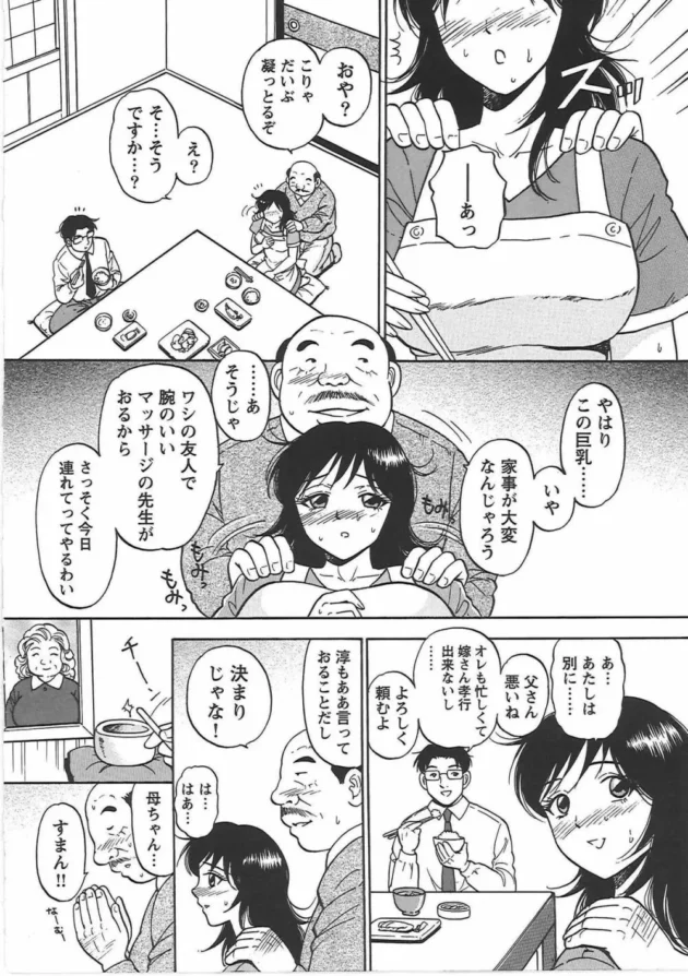 息子の嫁をエロ整体院につれていって拘束性感マッサージでイカせまくって、全穴挿入しちゃう鬼畜なオヤジｗｗｗ19