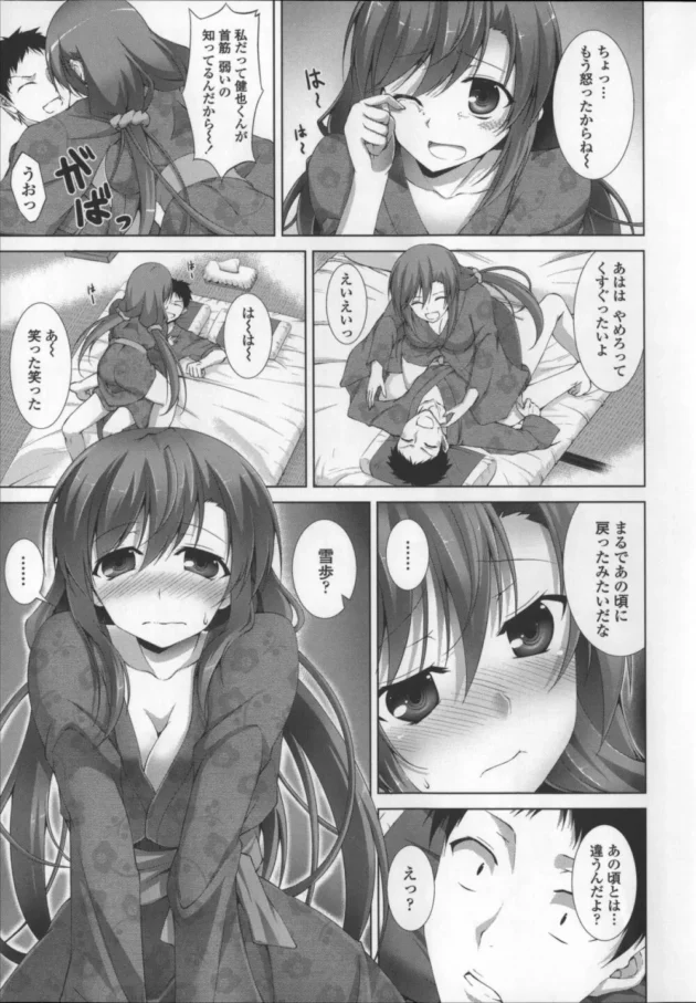 温泉旅行で幼馴染の巨乳美女とラブラブエッチ！！ドキドキとイチャイチャをたっぷりどうぞ【無料 エロ同人】19