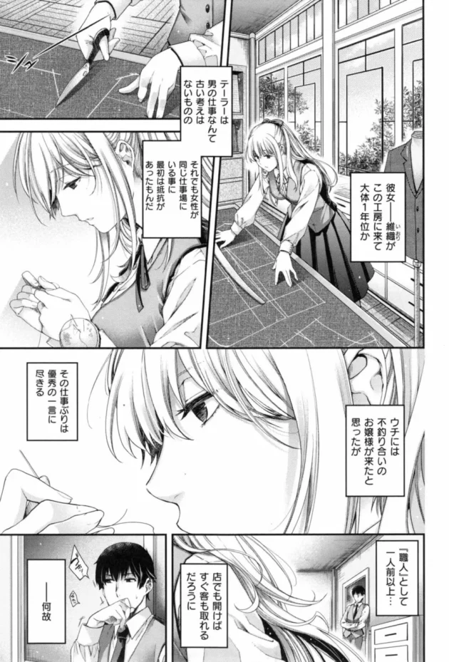 昔面倒みてた少女と約束して作ったドレス！そうか君があの時の少女なんだね【無料 エロ同人】19