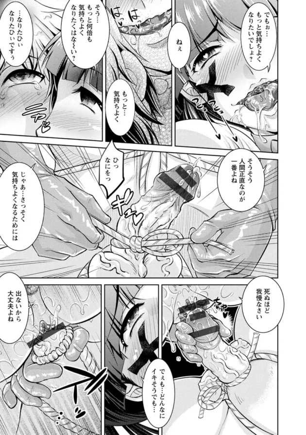 女子トイレの開かずの扉を会長JKと一緒に調査してたら会長が豹変して…【無料 エロ同人】19